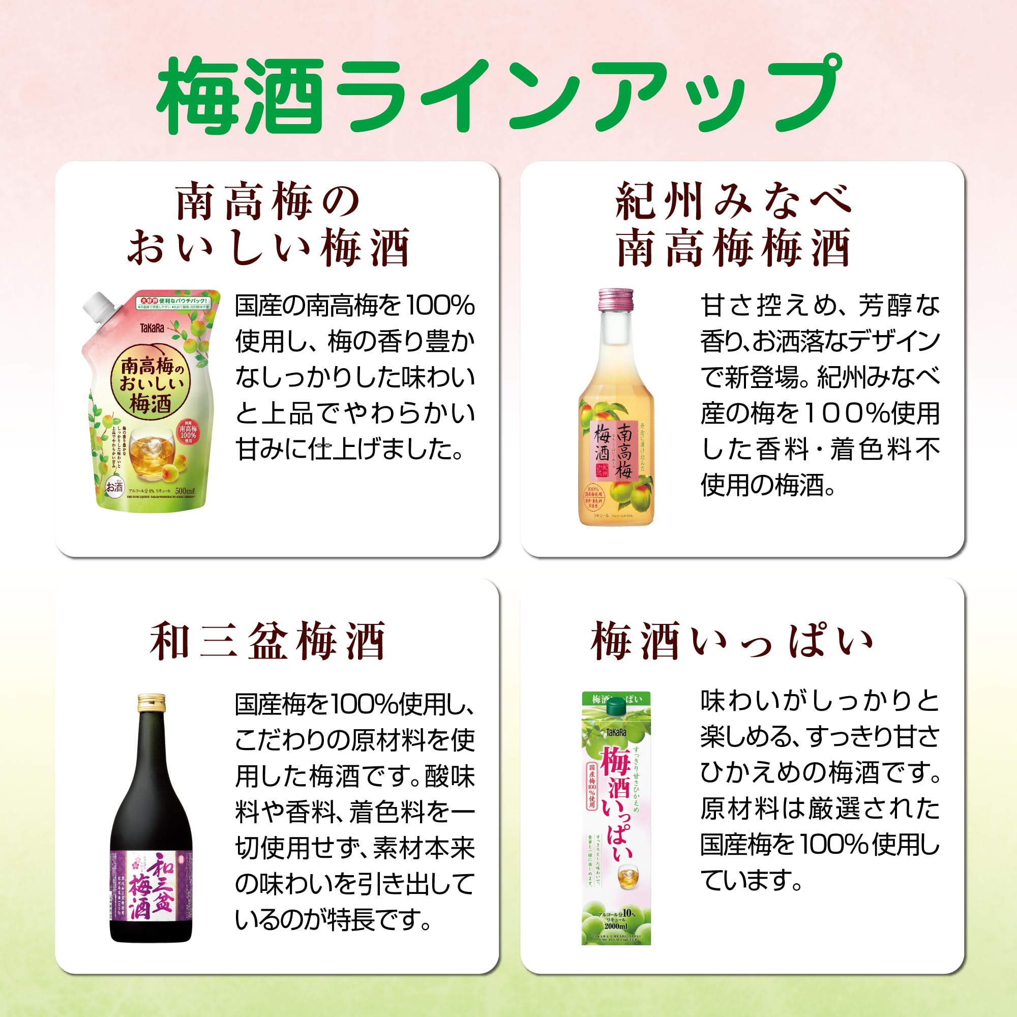 Amazon.co.jp: 宝酒造 宝 南高梅のおいしい梅酒 エコパウチ 500ml